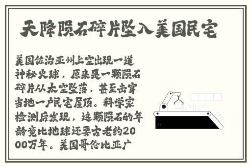 灭火宝贝HR**